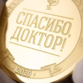 Медаль наградная